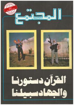المجتمع الدولي (العدد 519)